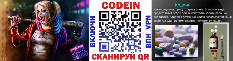 маркетплейс состав  Нефтеюганск  Кодеин Purple Drank 