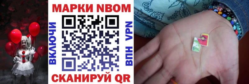 Марки N-bome 1,8мг Нефтеюганск